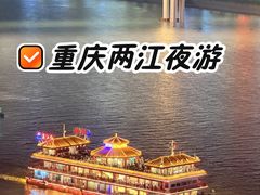 -重庆两江夜游-交运系列