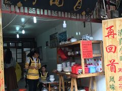 -再回首鸡肉米线(人民路一店)