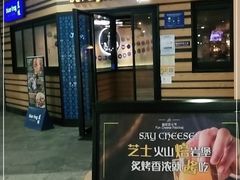 门面-bluefrog蓝蛙(水游城店)