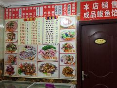 -乡府肉丁水饺(环山路店)