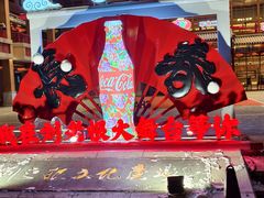-刘老根大舞台-长春旗舰店