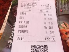 账单-绿茶餐厅(蓝色港湾店)