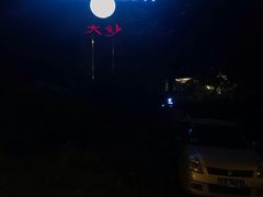 -大妙火锅·非物质文化遗产(东湖公园店)