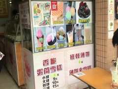 -成裕雪糕店(士多店)