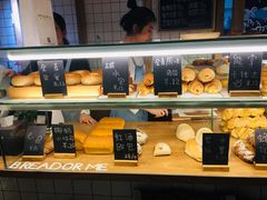 -面包与我Bread Or Me(长城汇店)