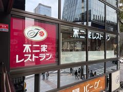 -不二家(数寄屋橋店)