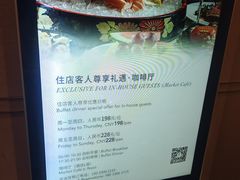 -深圳机场凯悦酒店