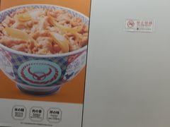 -吉野家(回龙观同成街店)