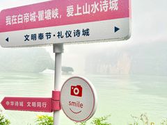 -白帝城·瞿塘峡景区