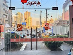 -汉思肴 热面皮(虬江路店)