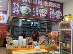 -十八梯邓凳面(狮子坪店)