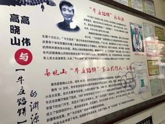 -牛庄高晓山风味馅饼城(海城店)