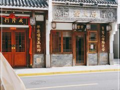 -成隆行·蟹王府(九江路店)