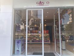 门面-GANSO元祖食品(丹阳店)