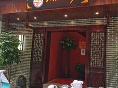 门面-曾记大腰子烧烤(苗栗路总店)