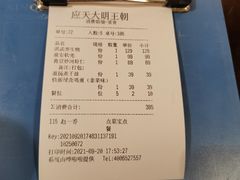 -应天大明王朝·南京菜(中山陵店)