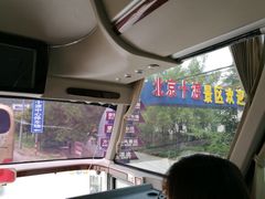-十渡高山漂流