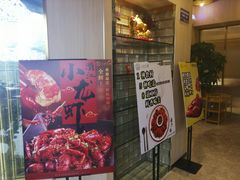 门面-八珍玉食鸡煲·打边炉(印象城店)