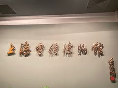 -上海电信博物馆