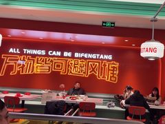 -避风塘(百联奥特莱斯广场店)