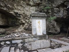 -北京上方山国家森林公园