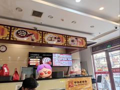 -王興記(南禅寺店)