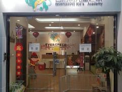 -自然树儿童之家(海珠翠城花园托育.早教校区)