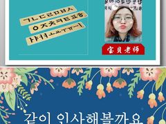 -韩通韩国语学院(虹口校区)