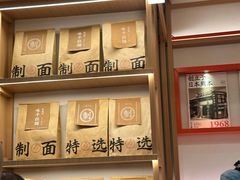 -味千拉面(广州白云机场T1西二店)