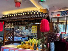 -厝包四点金·潮宴(太古仓店)