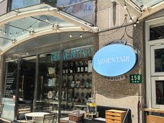 -Alimentari早午餐(安福路店)