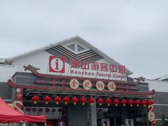 -句容茅山景区