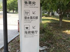 -苏州海洋馆