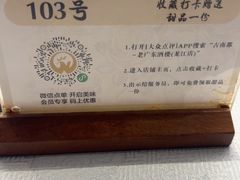 -古南都·老广东酒楼(龙江店)