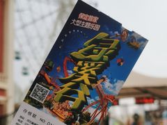 -绿溪谷乐园