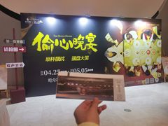 -哈尔滨大剧院
