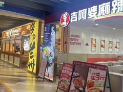 -杭州西湖银泰百货