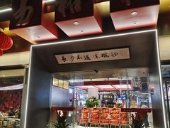 门面-易裕和·长沙米粉(竹塘西路店)