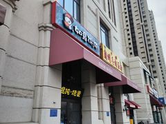 -如意馄饨(中医一附院店)