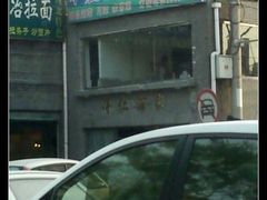 照片584-得仁酒家(东四十一条店)