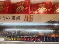 -乔小姐原创烘焙(广场店)