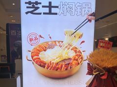 -黄记煌三汁焖锅(招商花园店)