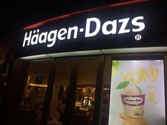 门面-哈根达斯(宁波和义店)