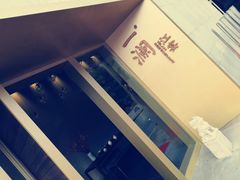 -一澜江宴·江景地标楚菜(江滩公园店)
