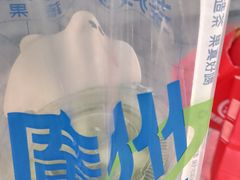 -茶救星球·蔬果茶(东城万达店)