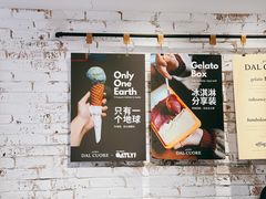 -Dal Cuore 达可芮冰淇淋(陕西北路店)