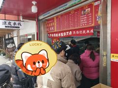 -小朱麻辣串(益民街店)