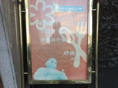 -功德林(南京西路店)