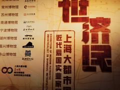 -湖州博物馆
