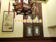 -梅龙镇酒家(南京西路总店)